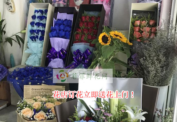 七台河桃山区花店订花立即送花上门!